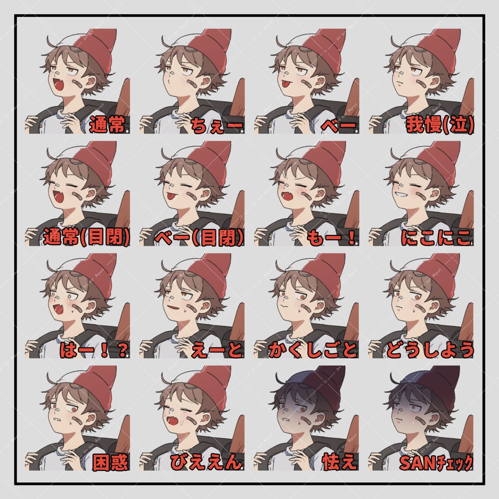 【無料有】立ち絵素材_男の子1【表情差分16種】
