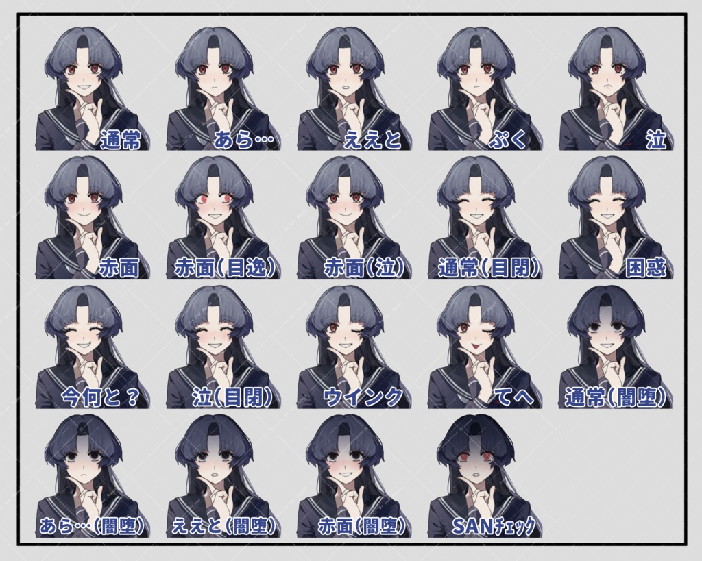 立ち絵素材_女子高校生1【表情差分19種】