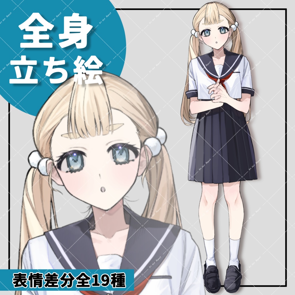 立ち絵素材_女子高校生2【表情差分19種】
