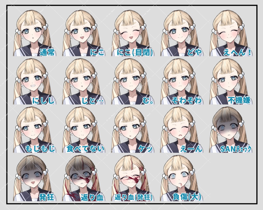 立ち絵素材_女子高校生2【表情差分19種】