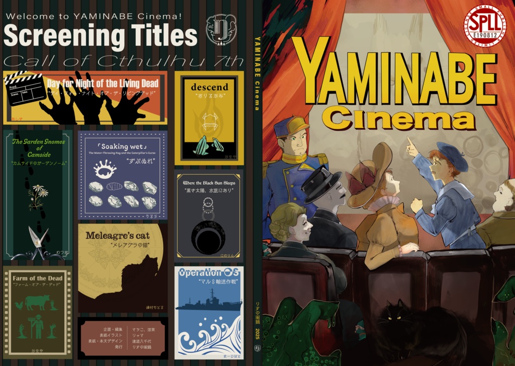 YAMINABE Cinema SPLL：E190812