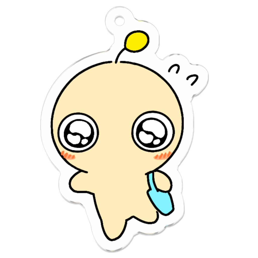 かえろっ