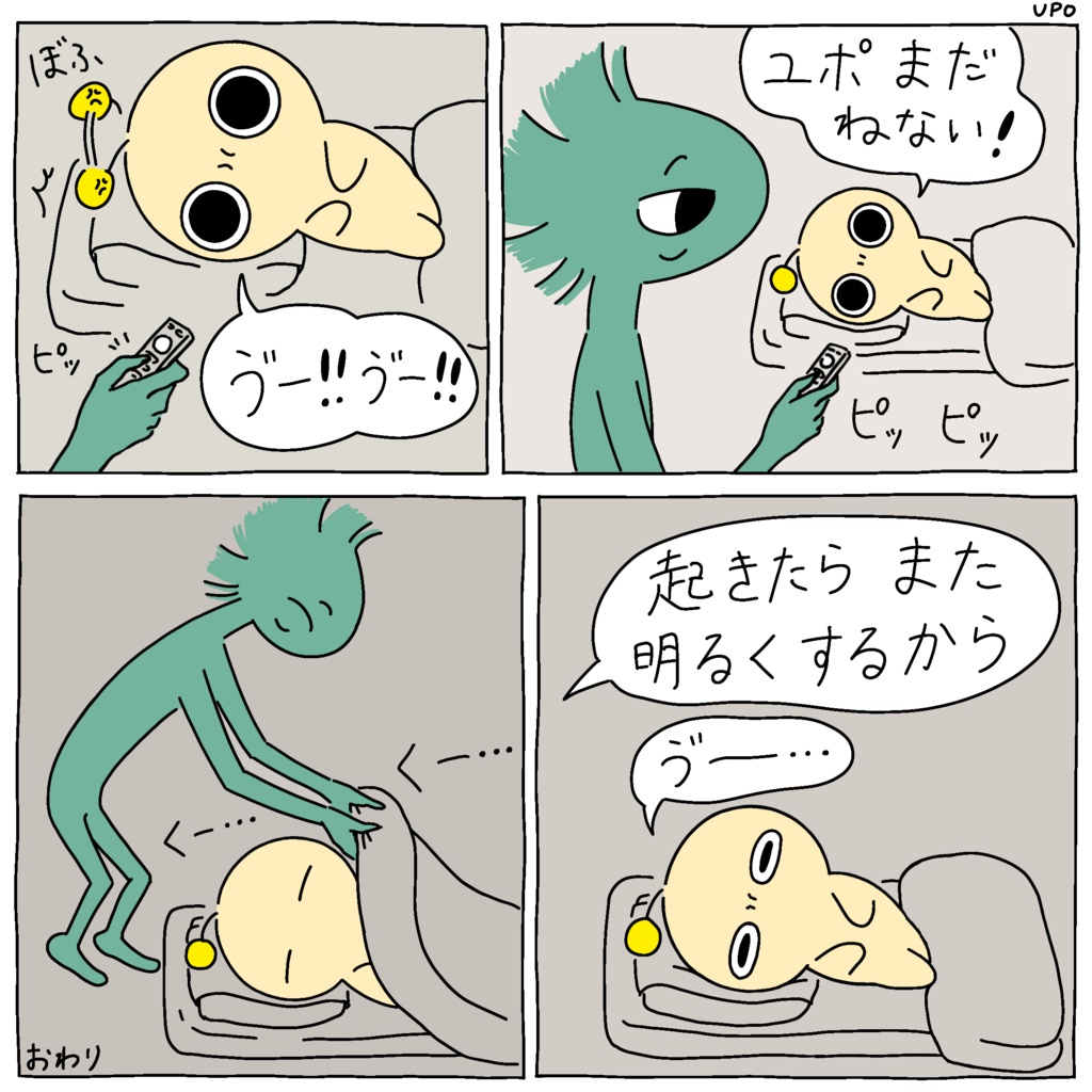 まだねない