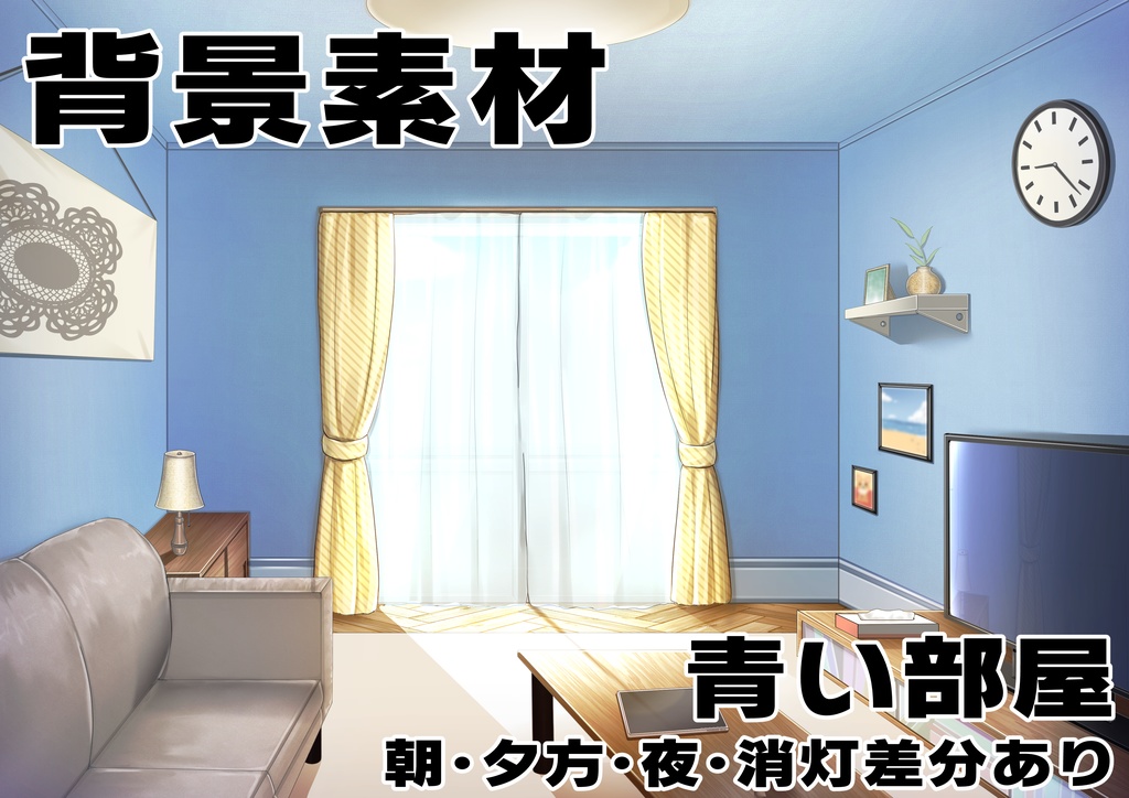 最高のコレクション 背景 部屋 イラスト フリー 部屋 背景 イラスト フリー Apixtursae5rpmx