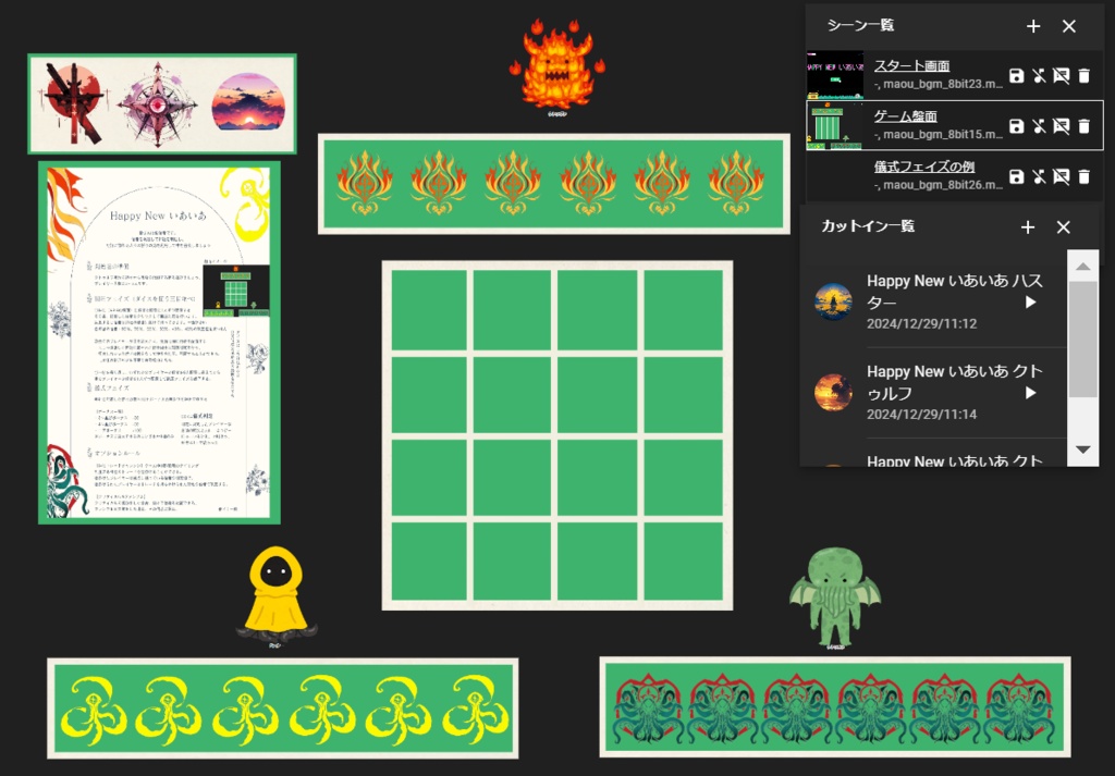 Happy New いあいあ