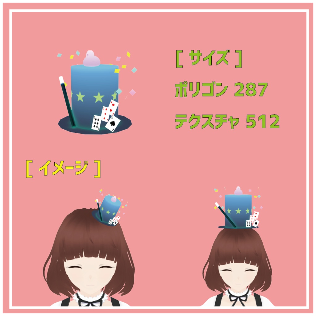 自製デザイン帽子セットA