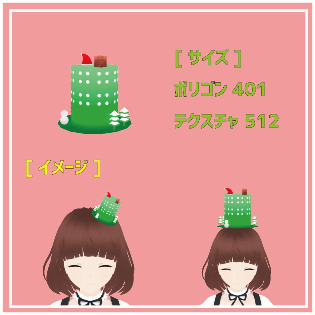 自製デザイン帽子セットA