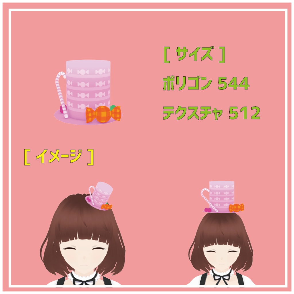 自製デザイン帽子セットA