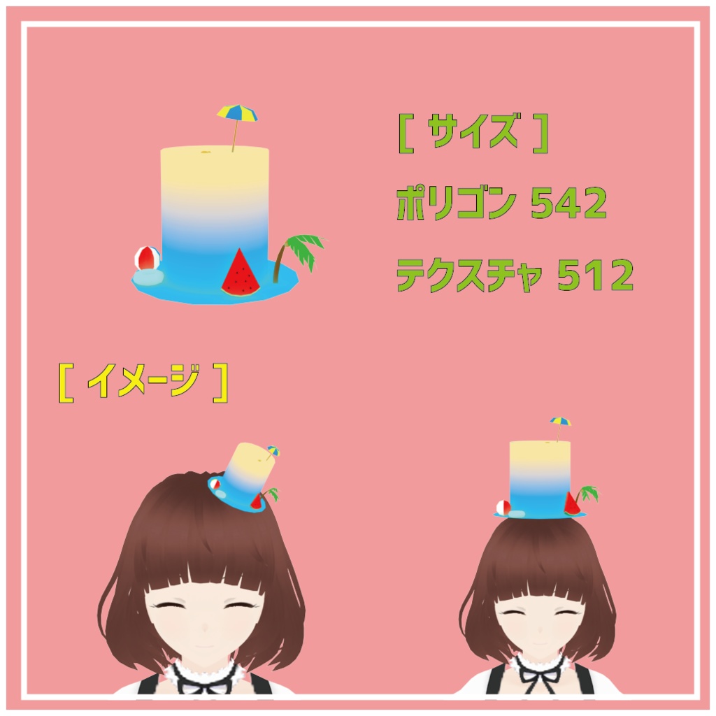 自製デザイン帽子セットA