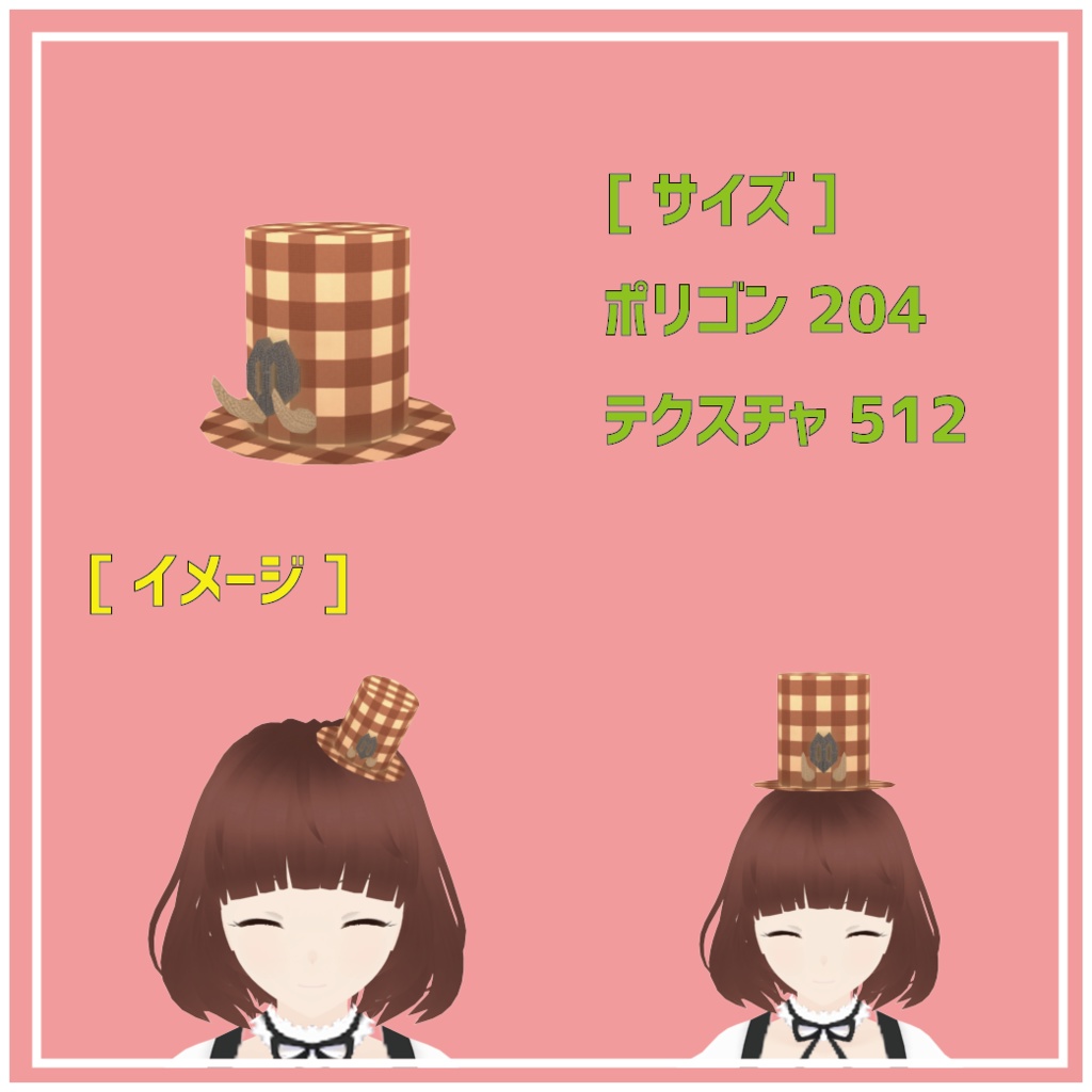 アニマルチェック帽子セットA