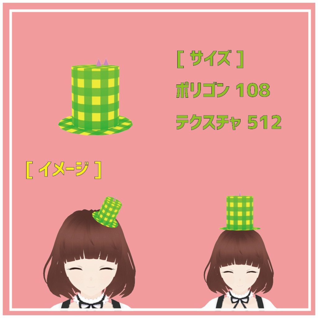 アニマルチェック帽子セットA