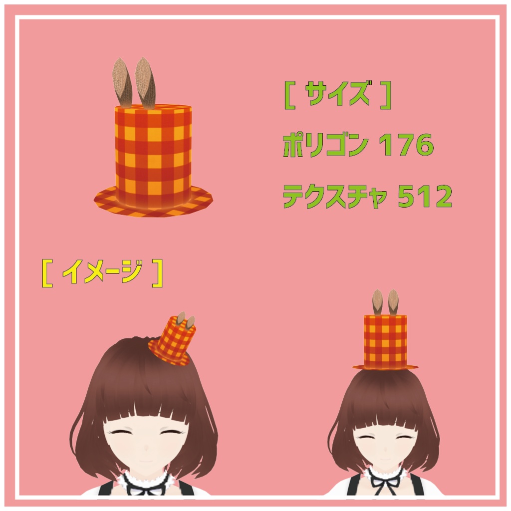 アニマルチェック帽子セットA