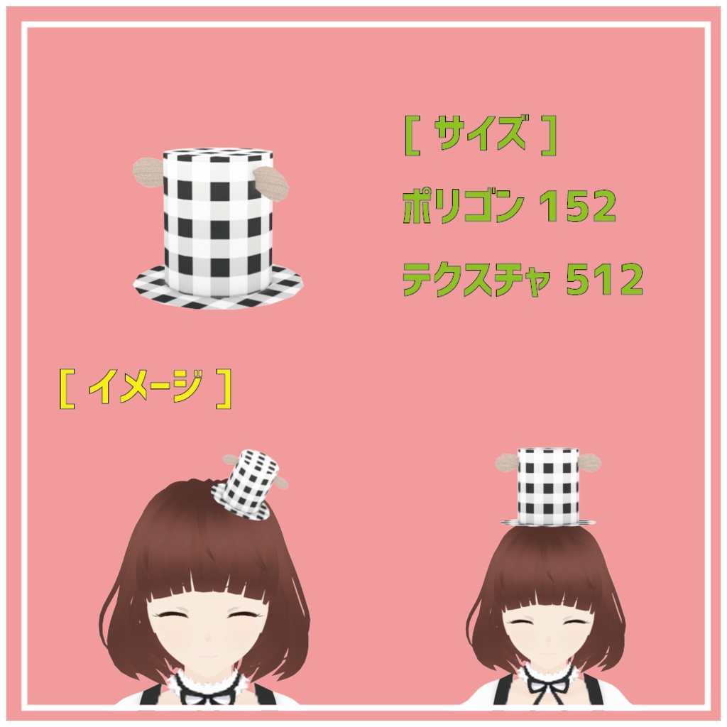 アニマルチェック帽子セットA