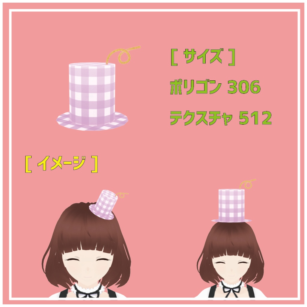 アニマルチェック帽子セットA