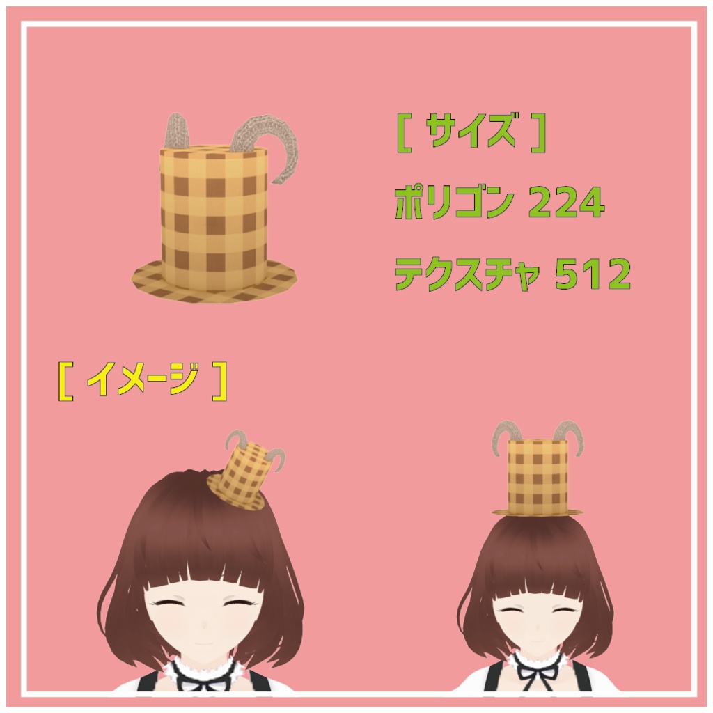 アニマルチェック帽子セットA