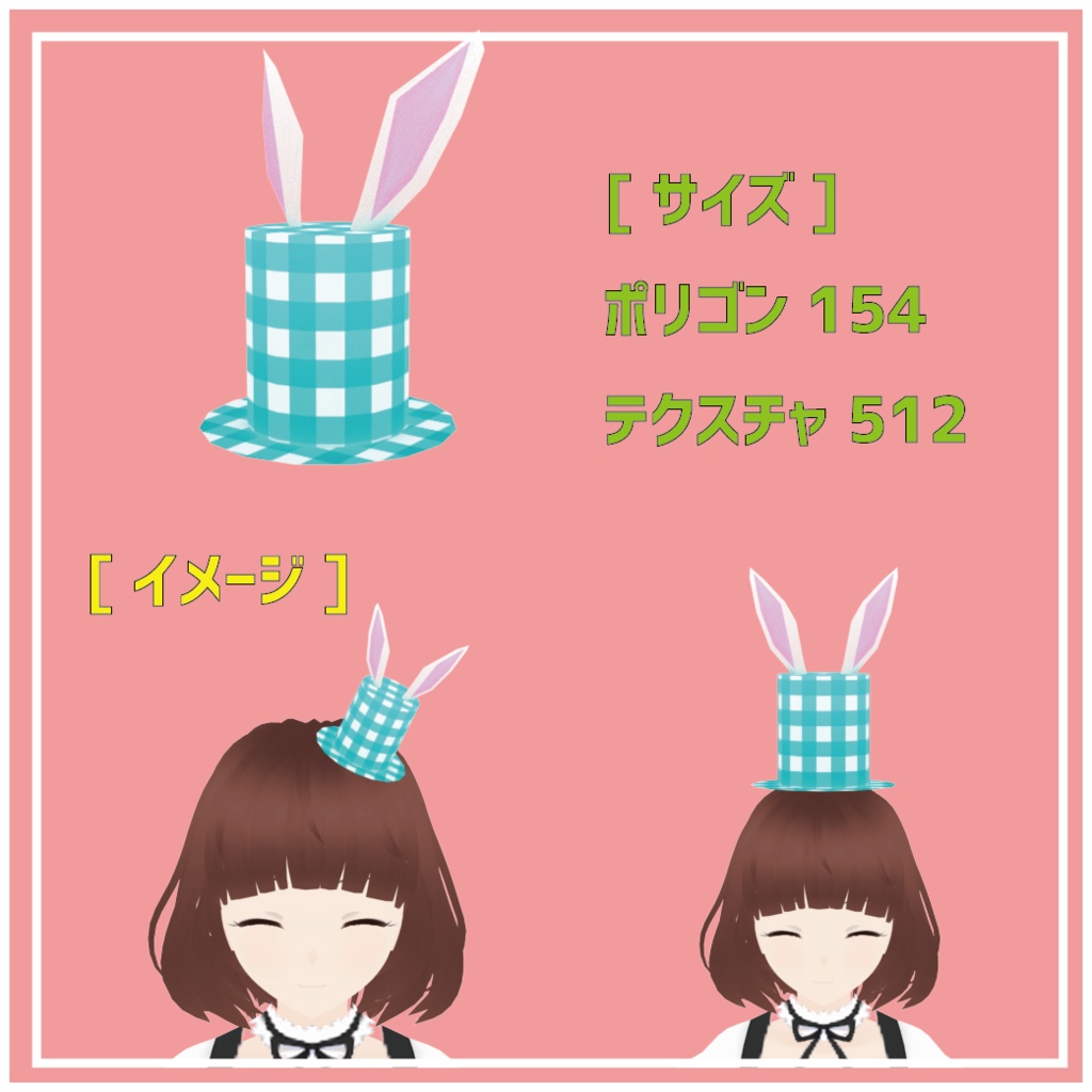 アニマルチェック帽子セットA