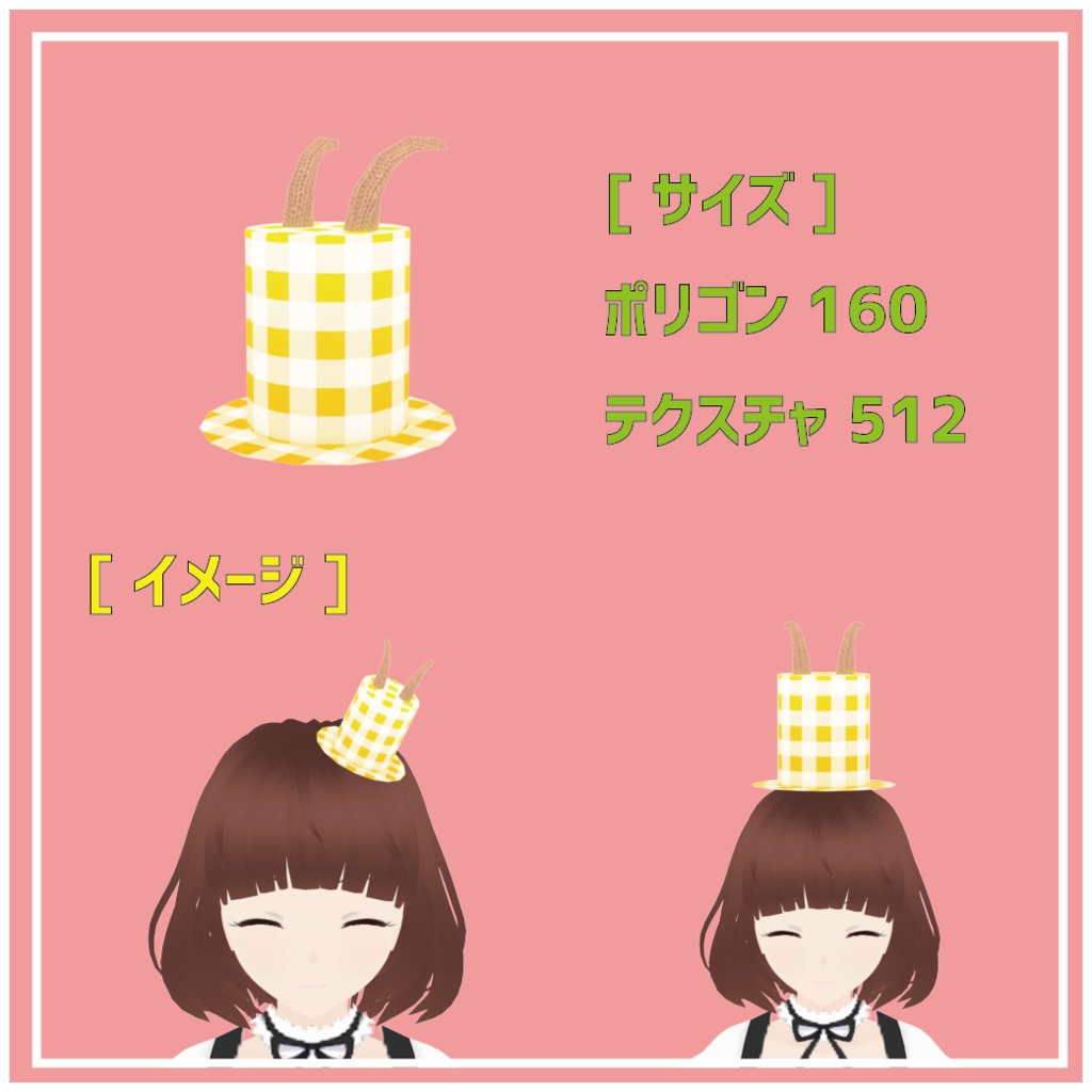 アニマルチェック帽子セットA