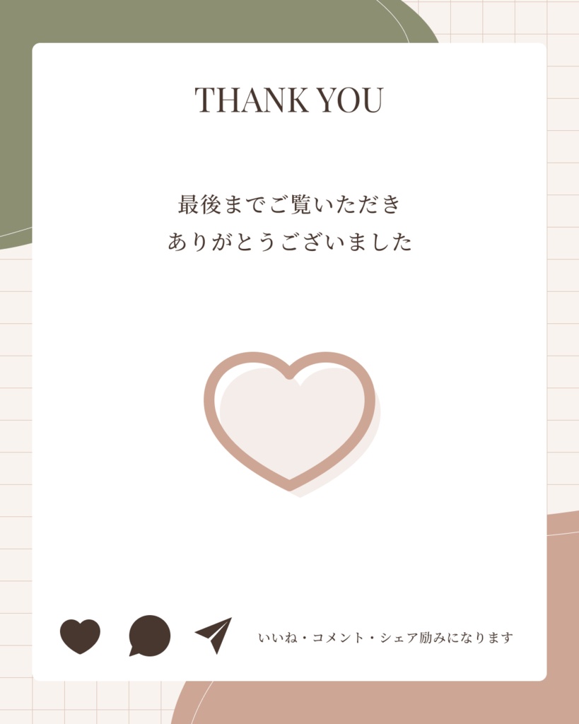 Instagram投稿用テンプレート「自己紹介」