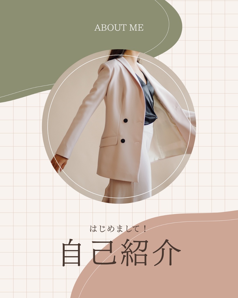 Instagram投稿用テンプレート「自己紹介」
