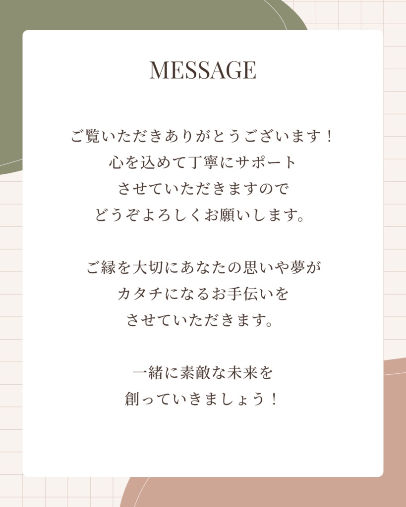 Instagram投稿用テンプレート「自己紹介」