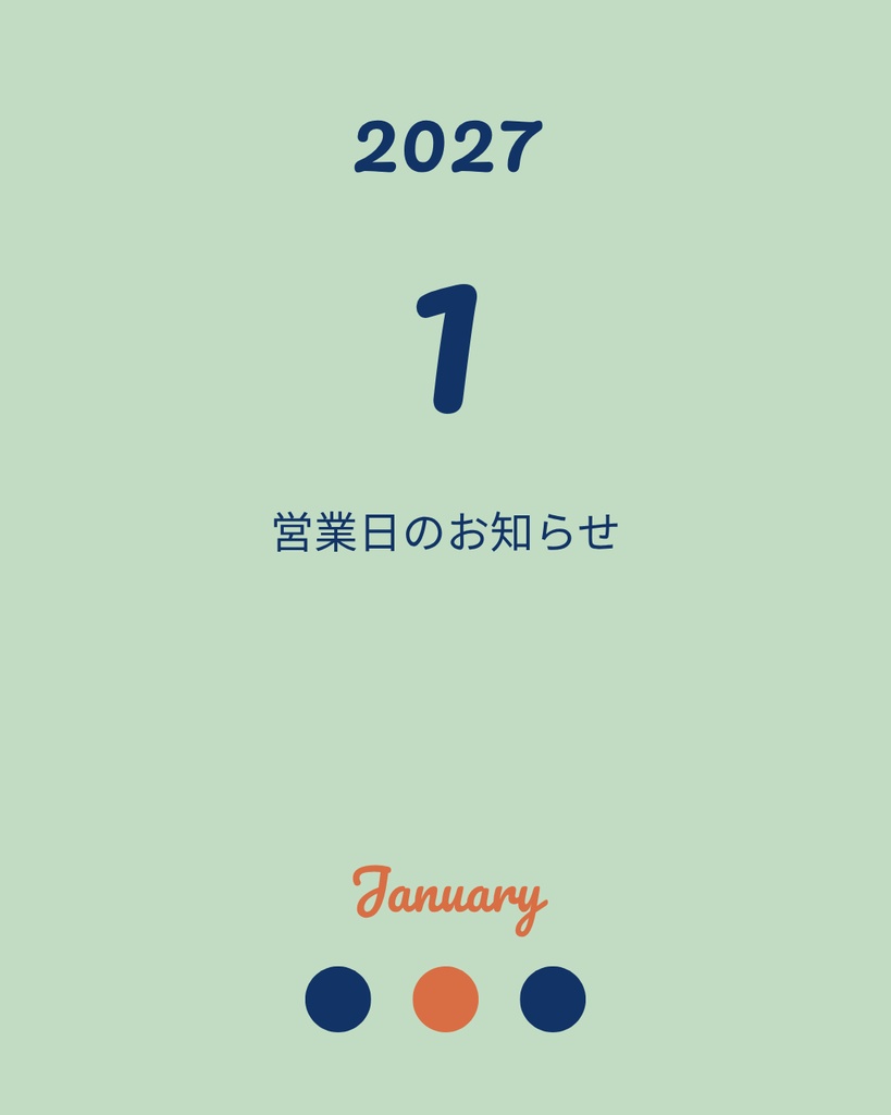 Instagram投稿用営業日カレンダー2027Ver1.0