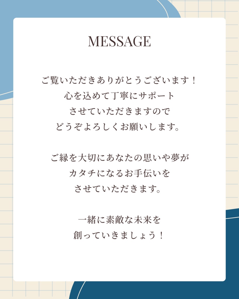 Instagram投稿用テンプレート「自己紹介」Ver02