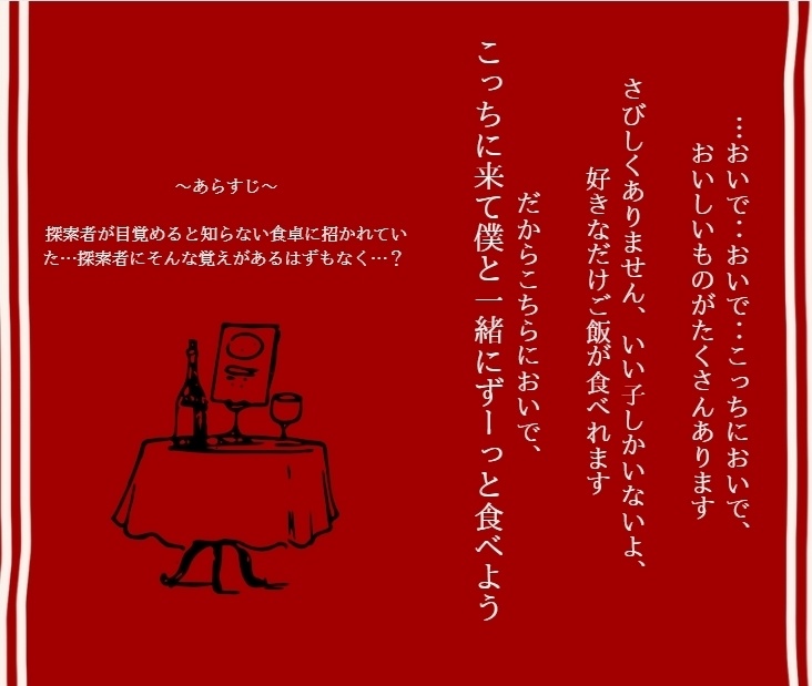 ココフォリア素材同封販売!【COCシナリオ】ヴィヴィヴィヴィアンデ