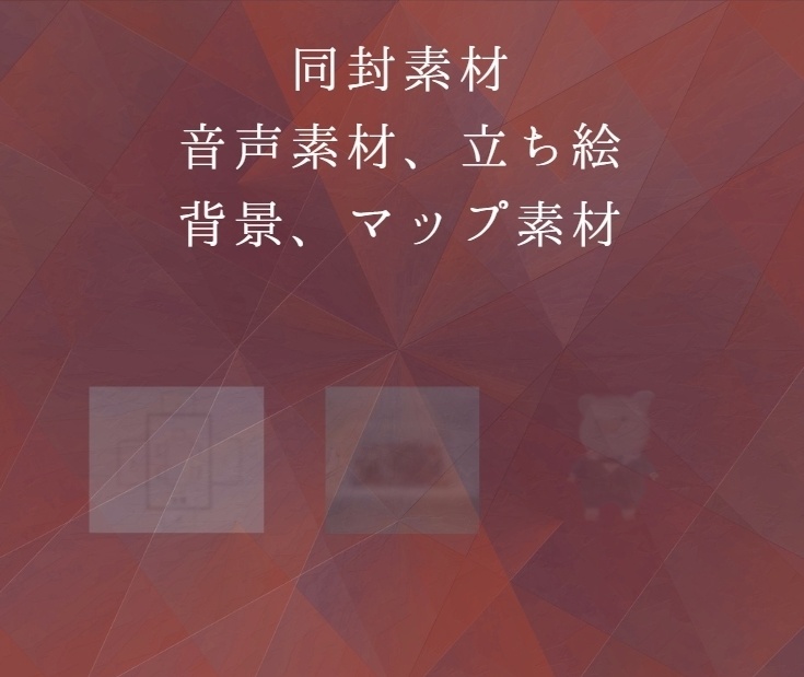 ココフォリア素材同封販売!【COCシナリオ】ヴィヴィヴィヴィアンデ
