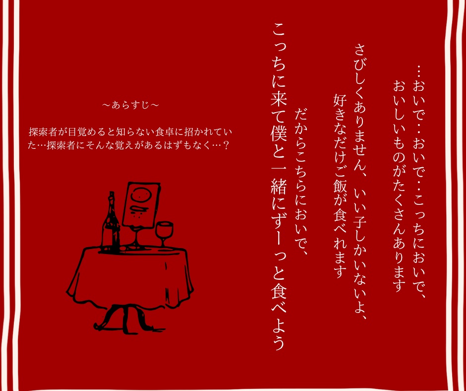 【COCシナリオ】ヴィヴィヴィヴィアンデ