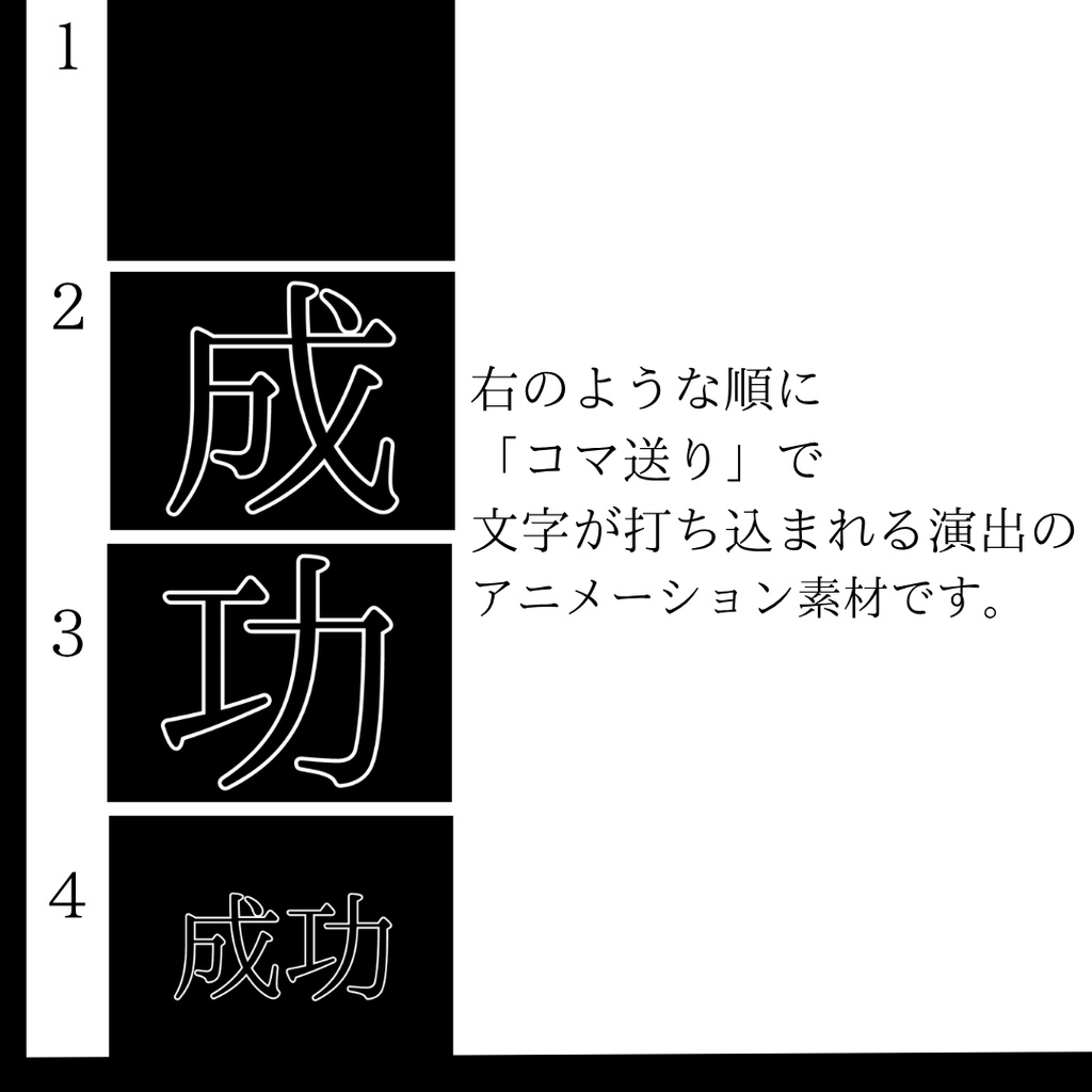 【無料有】タイピング風文字カットイン