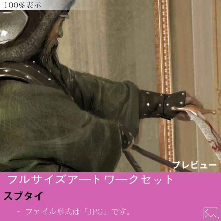 フルサイズアートワークセット_アジアンファンタジー