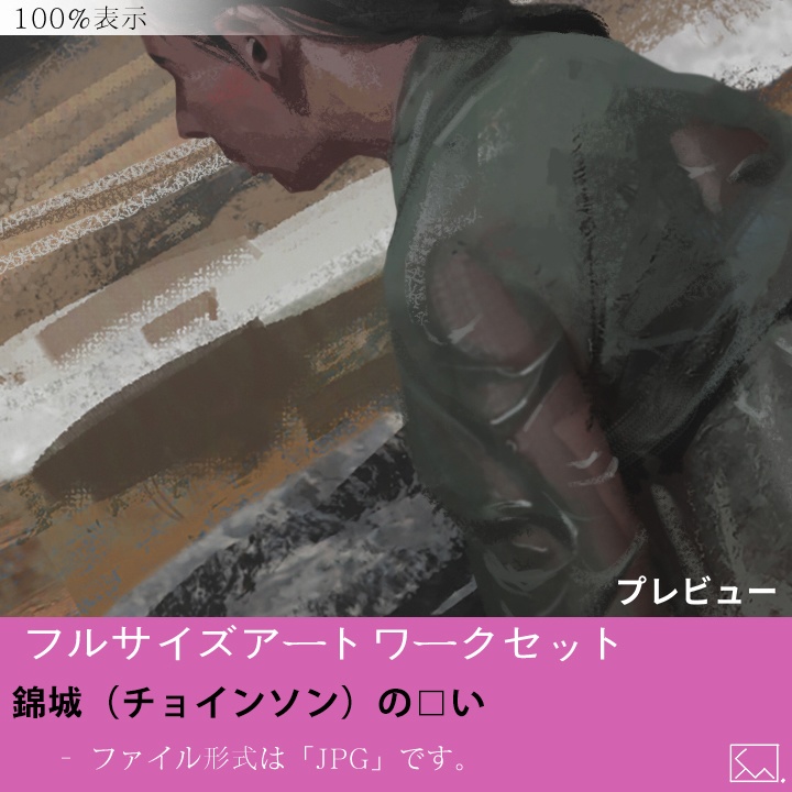 フルサイズアートワークセット_アジアンファンタジー