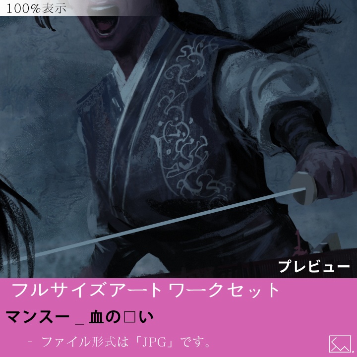 フルサイズアートワークセット_アジアンファンタジー