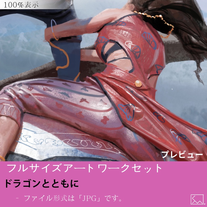 フルサイズアートワークセット_アジアンファンタジー