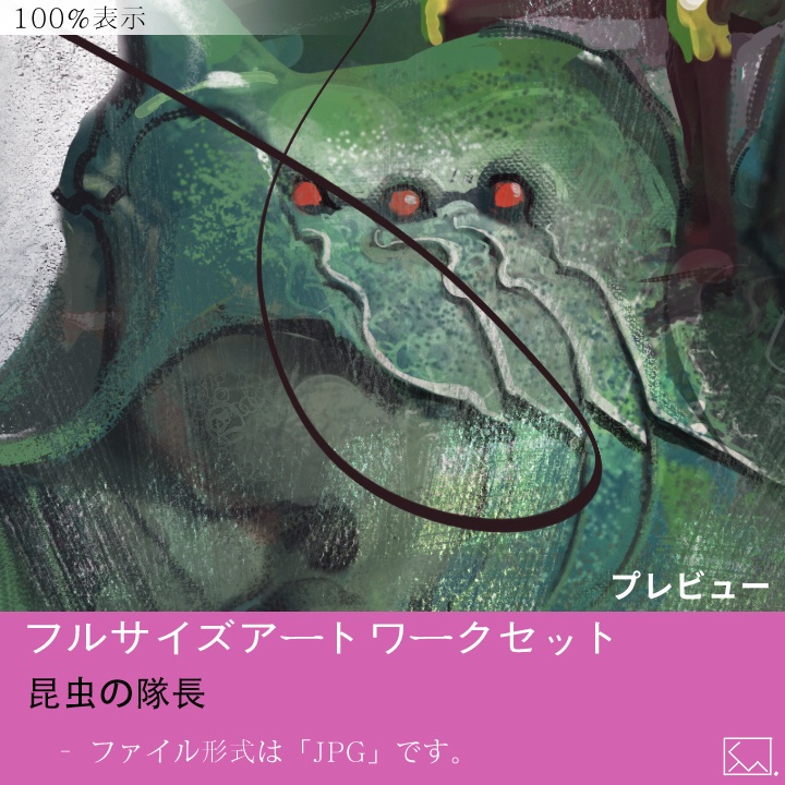 フルサイズアートワークセット - ウェスタンファンタジー