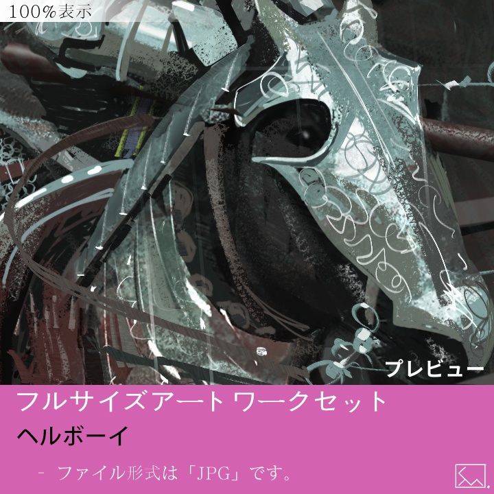 フルサイズアートワークセット - ウェスタンファンタジー