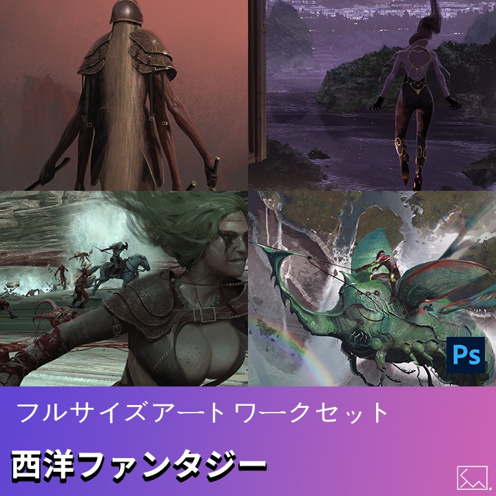 フルサイズアートワークセット － ウェスタンファンタジー