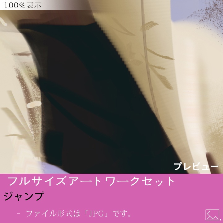 フルサイズアートワークセット - その他