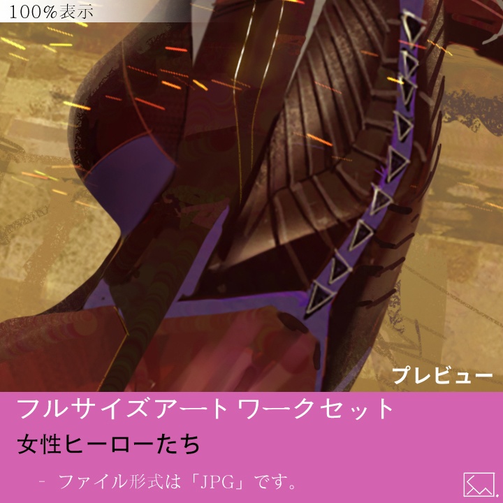 フルサイズアートワークセット - ニアフューチャーSF