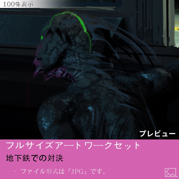 フルサイズアートワークセット - ニアフューチャーSF