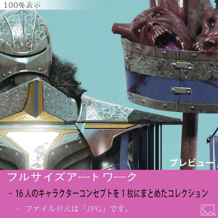 フルサイズアートワーク - 16人の戦士