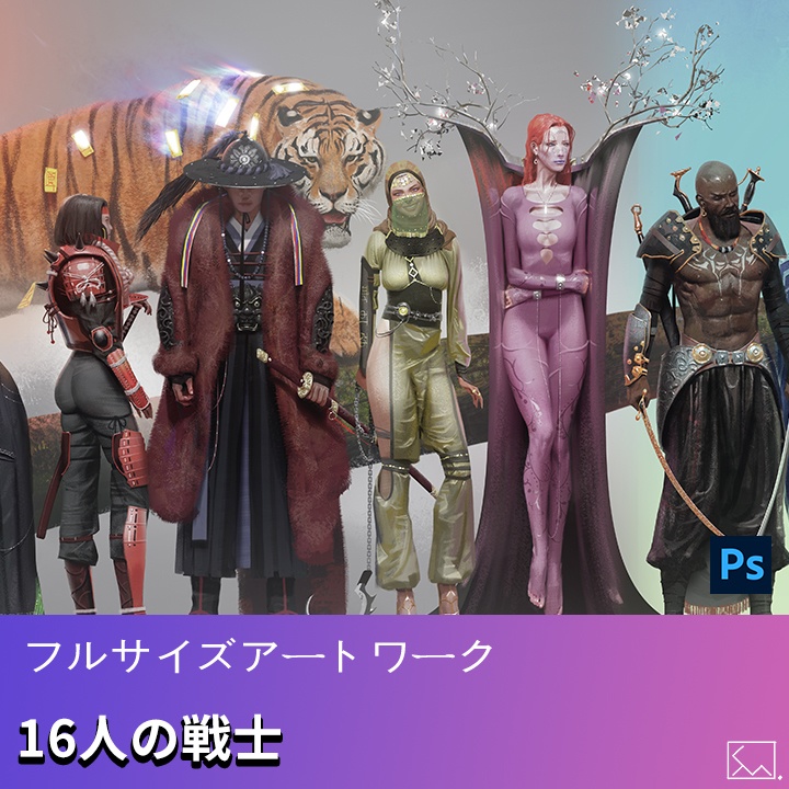 フルサイズアートワーク - 16人の戦士