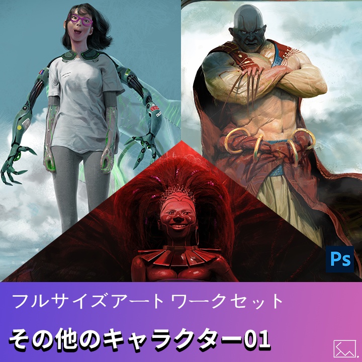 フルサイズアートワークセット － その他のキャラクター01