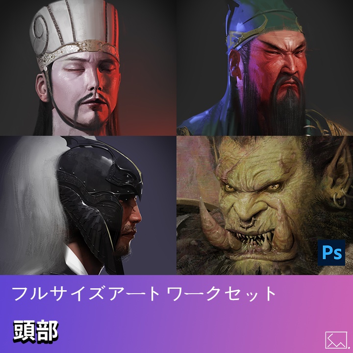フルサイズアートワークセット － ヘッド
