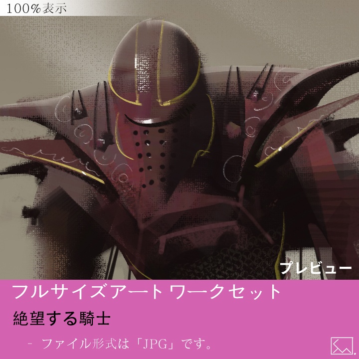 フルサイズアートワークセット - ワニのモンスター