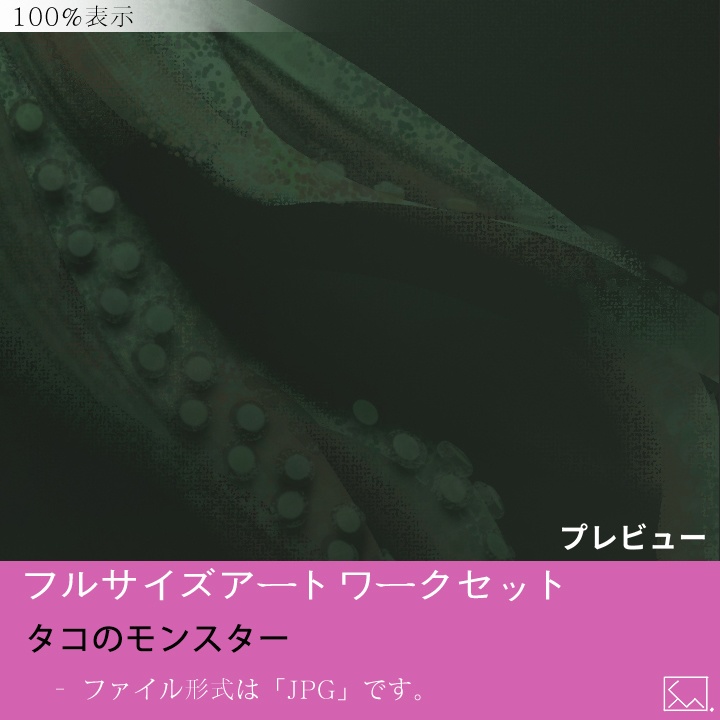 フルサイズアートワークセット - ワニのモンスター