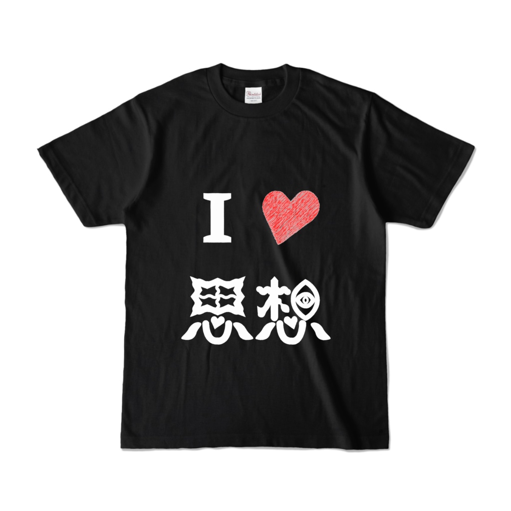 I♡思想ColorTシャツ