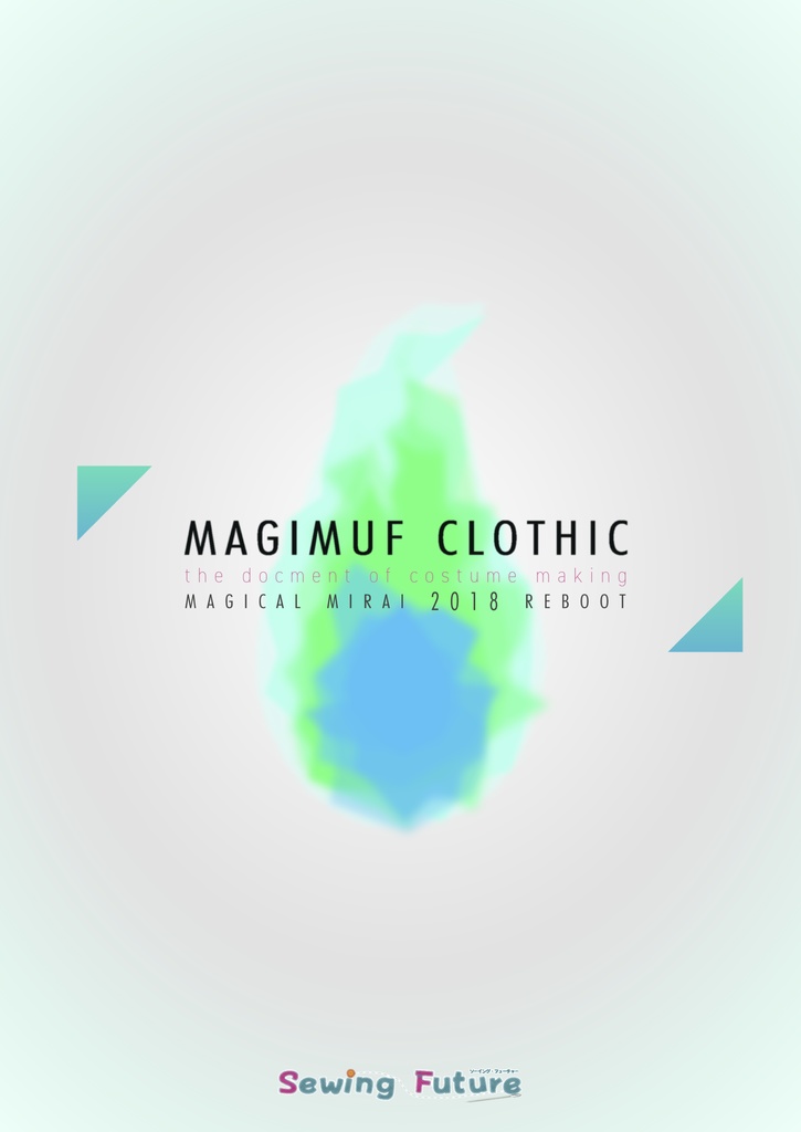 【DL無償プレビュー】マジまふクロシック~Magical Mirai 2018 Reboot~~