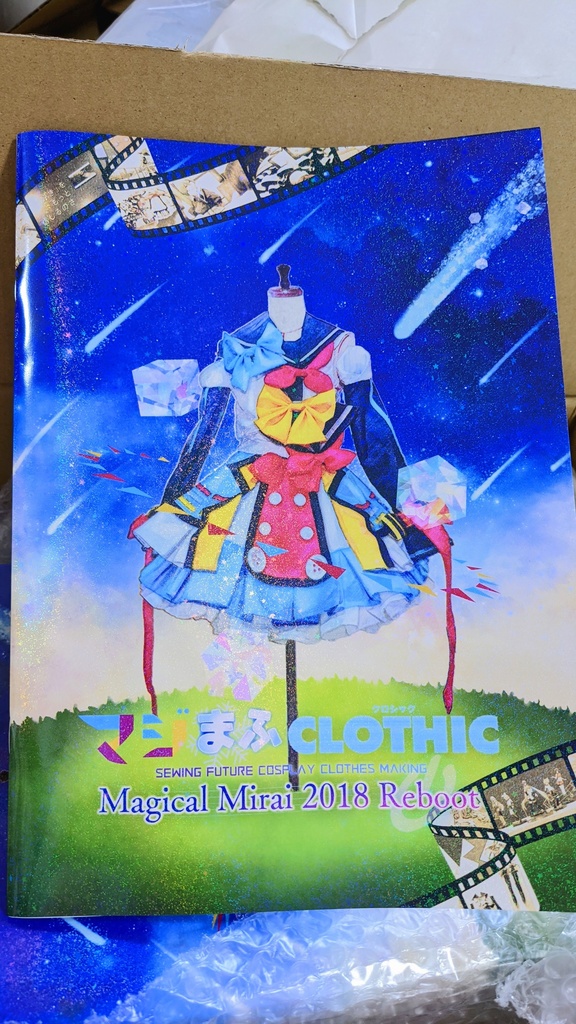 【廉価版】マジまふクロシック~Magical Mirai 2018 Reboot~