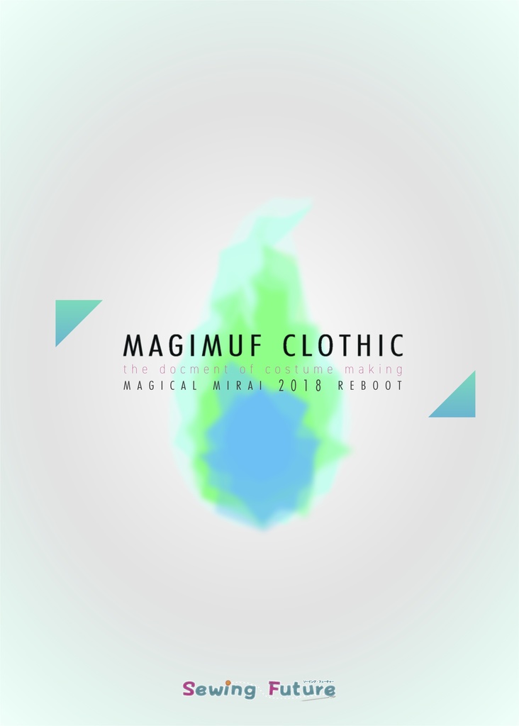 【廉価版】マジまふクロシック~Magical Mirai 2018 Reboot~